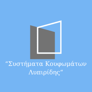 Lypiridis Συστήματα Κουφωμάτων Θέρμη