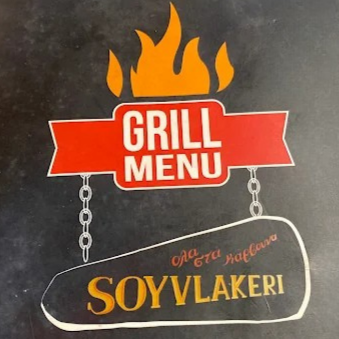 Soyvlakeri Καλλιθέα