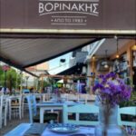 Βορινάκης Παραδοσιακό Ουζερί
