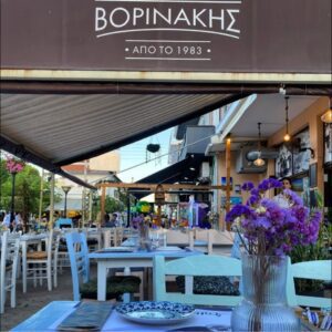 Βορινάκης Παραδοσιακό Ουζερί