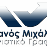 Σπανός Λογιστικό Γραφείο