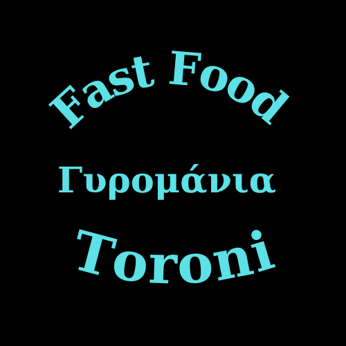Fast Food Γυρομάνια Toroni